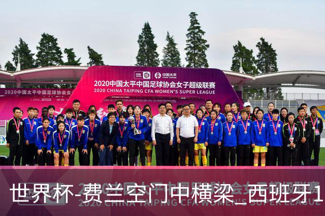 世界杯-费兰空门中横梁 西班牙12射4正半场暂0-0佛得角
