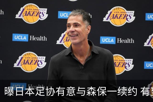 曝日本足协有意与森保一续约 有望带领日本队三度出战世界杯