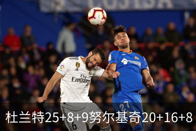 杜兰特25+8+9努尔基奇20+16+8 太阳险胜公牛