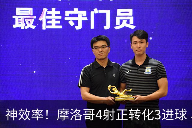 神效率！摩洛哥4射正转化3进球 乌纳希0.23预期进2球